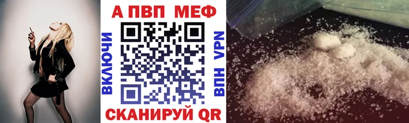 Alpha-PVP кристаллы  Купить где  Энгельс 