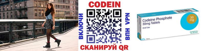 Купить закладки Энгельс Codein Purple Drank