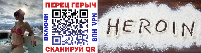 ГЕРОИН Афган  Купить  Энгельс 