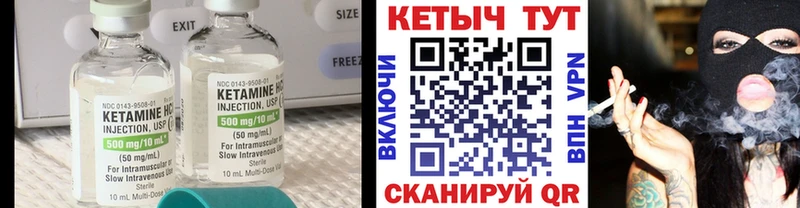 КЕТАМИН VHQ  Купить закладки  Энгельс 