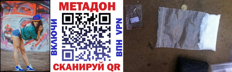 Метадон белоснежный  Купить  Энгельс 